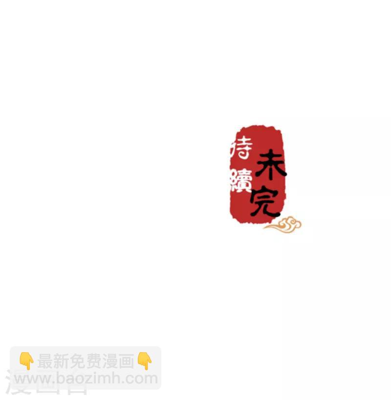 🍘王爷你好贱 第547话 第27页