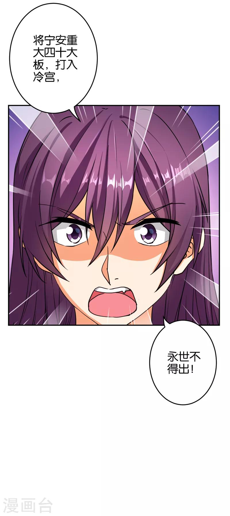🍘王爷你好贱 第547话 第7页