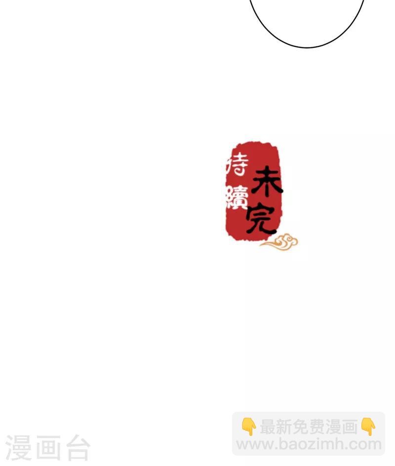 🍘王爷你好贱 第551话 第27页