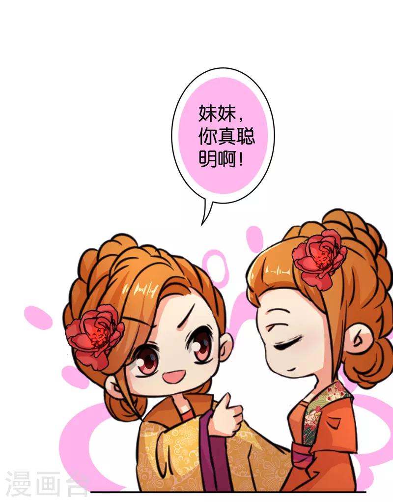 🍘王爷你好贱 第553话 第21页