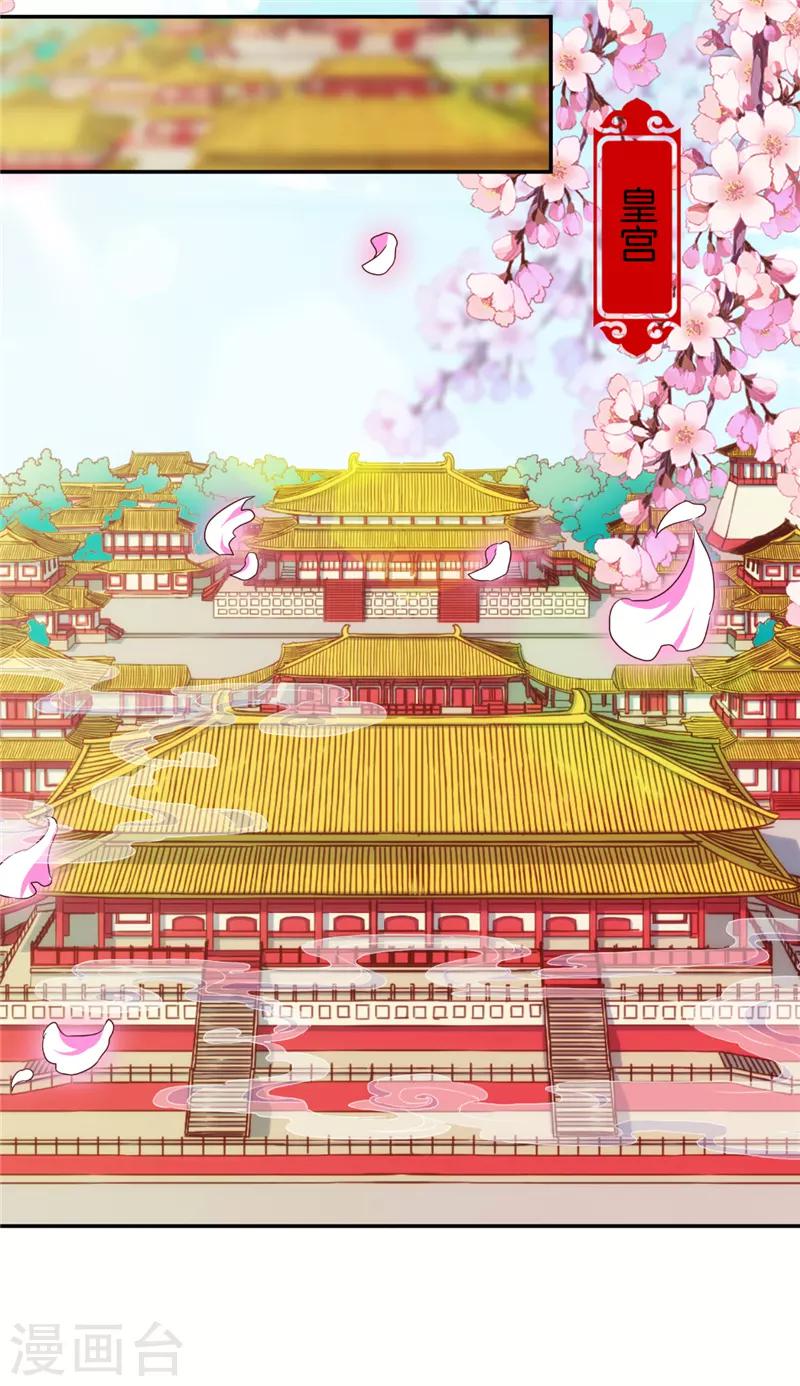 🍘王爷你好贱 第553话 第26页