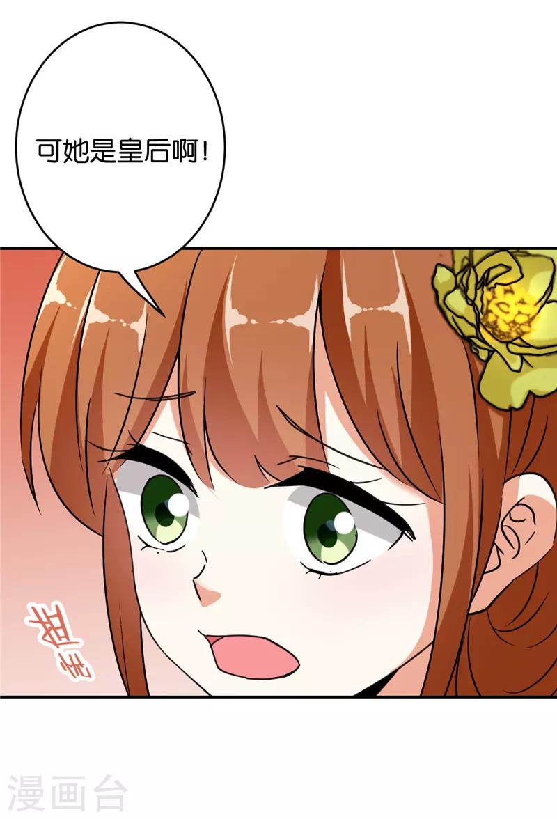 🍘王爷你好贱 第555话 第10页