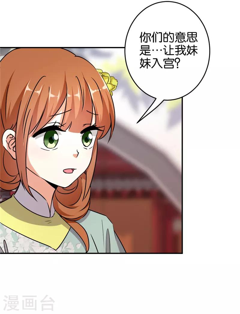 🍘王爷你好贱 第555话 第12页