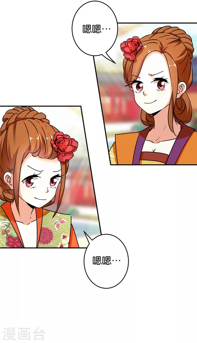 🍘王爷你好贱 第555话 第13页
