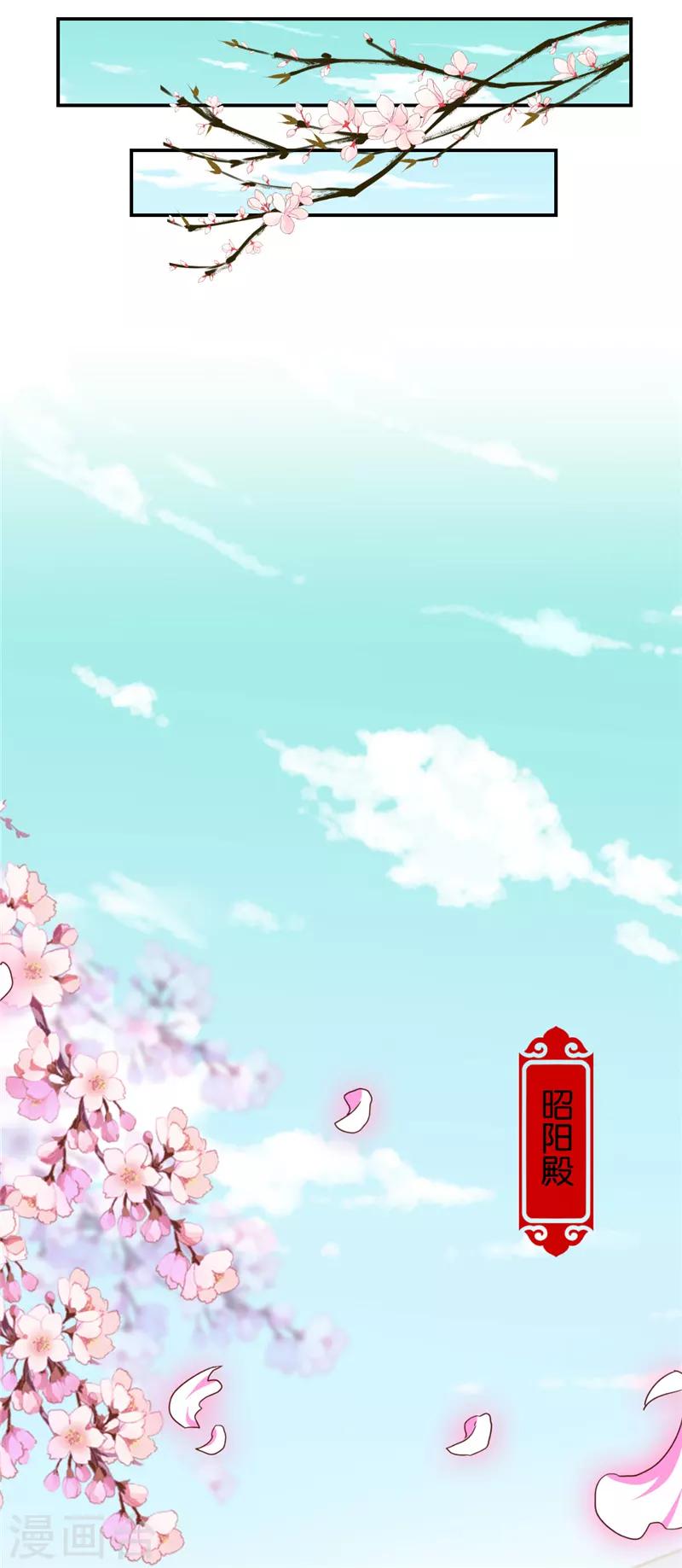 🍘王爷你好贱 第555话 第19页