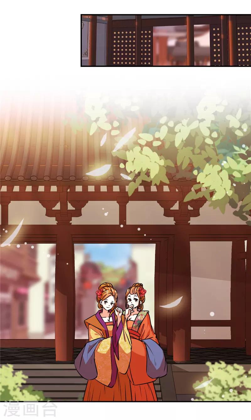 🍘王爷你好贱 第555话 第2页
