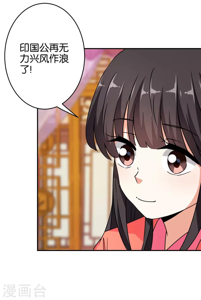 🍘王爷你好贱 第555话 第22页