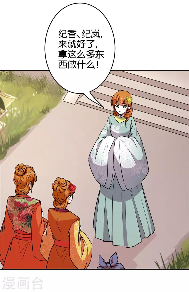 🍘王爷你好贱 第555话 第3页