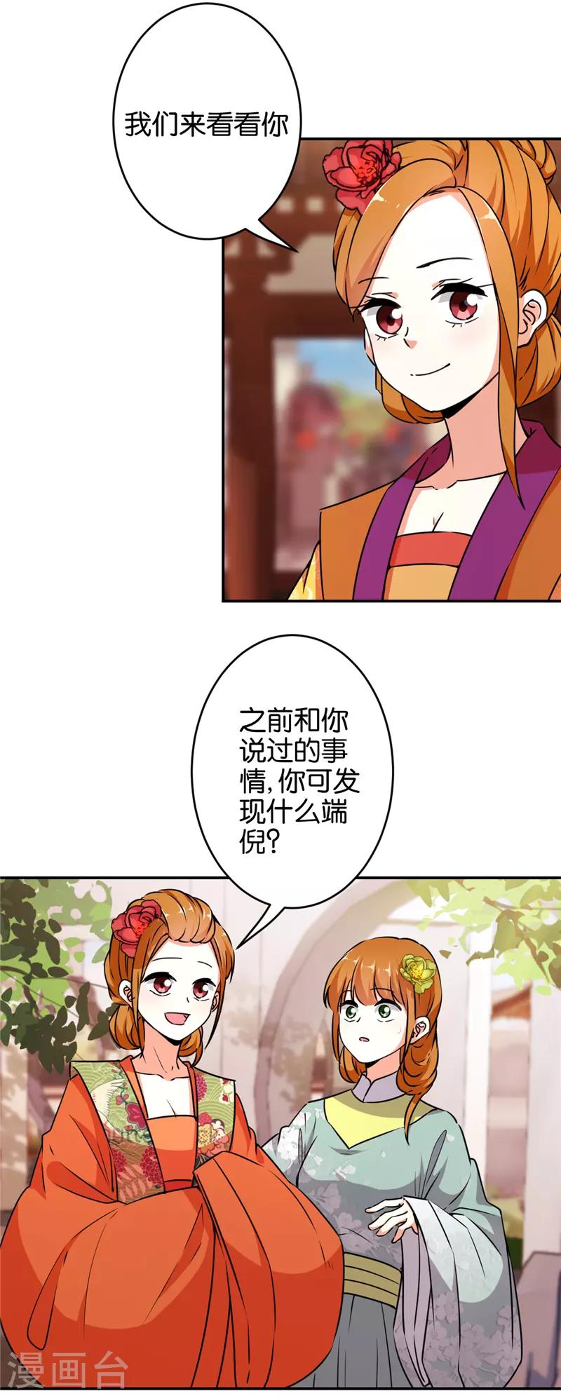 🍘王爷你好贱 第555话 第4页
