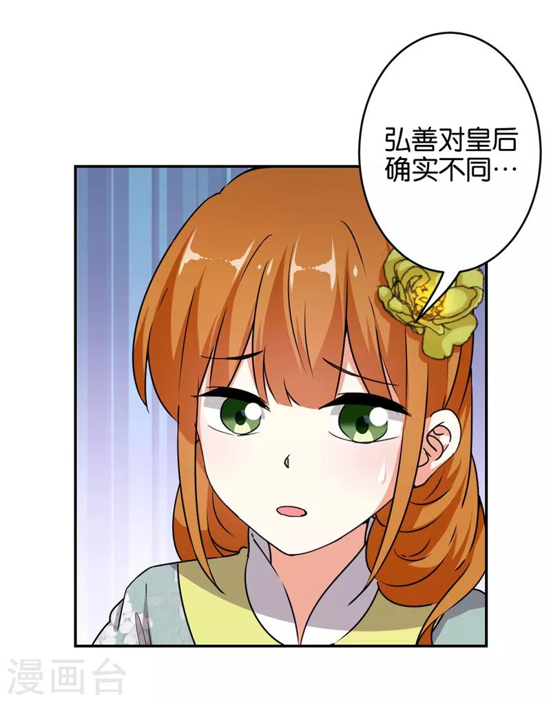 🍘王爷你好贱 第555话 第5页