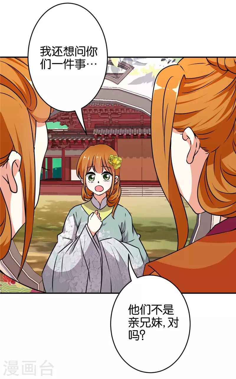 🍘王爷你好贱 第555话 第6页