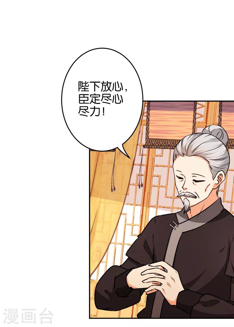🍘王爷你好贱 第557话 第13页