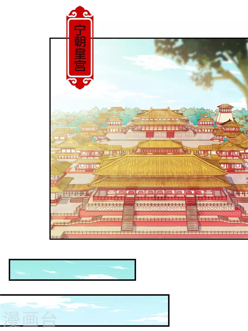 🍘王爷你好贱 第557话 第18页
