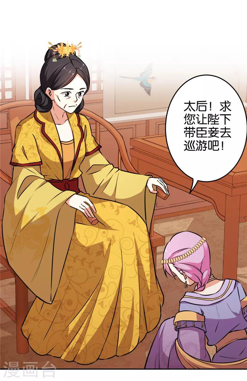🍘王爷你好贱 第557话 第19页