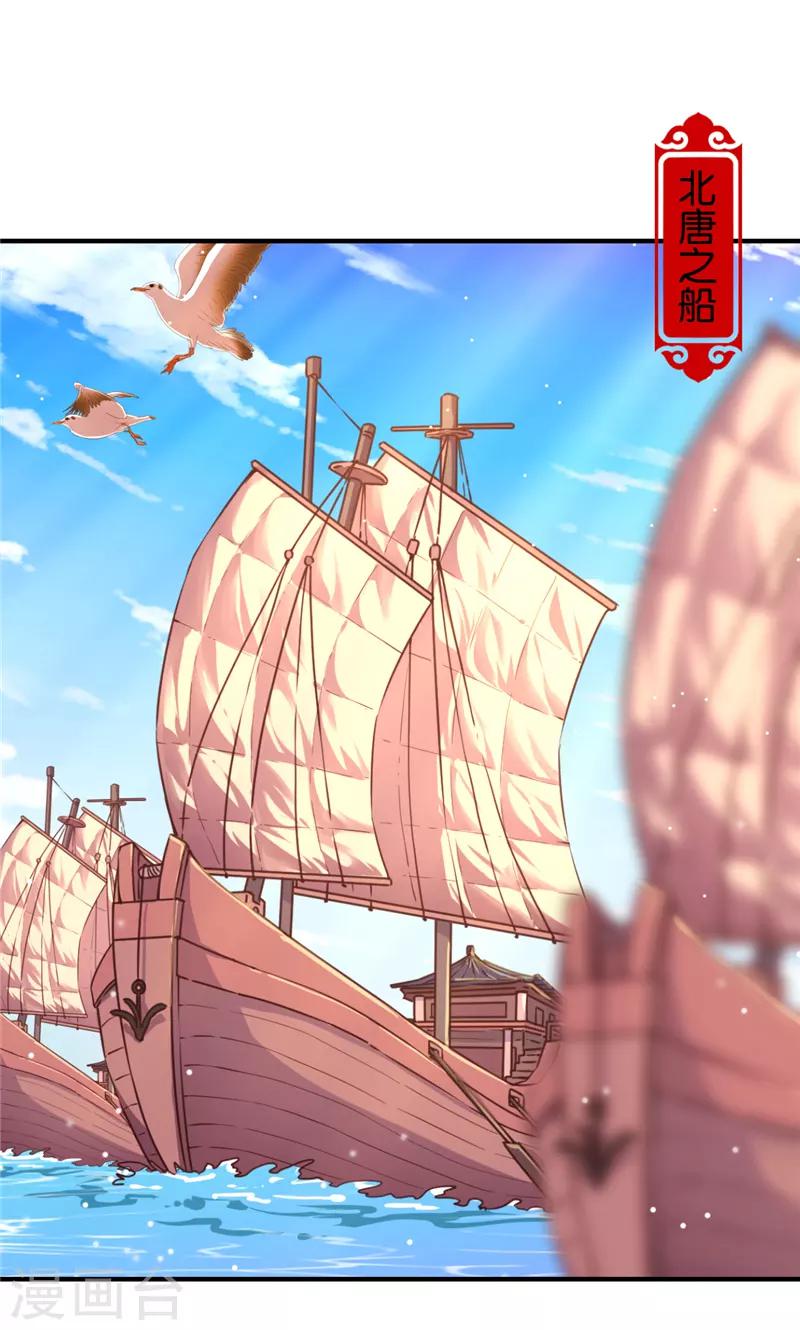 🍘王爷你好贱 第559话 第11页