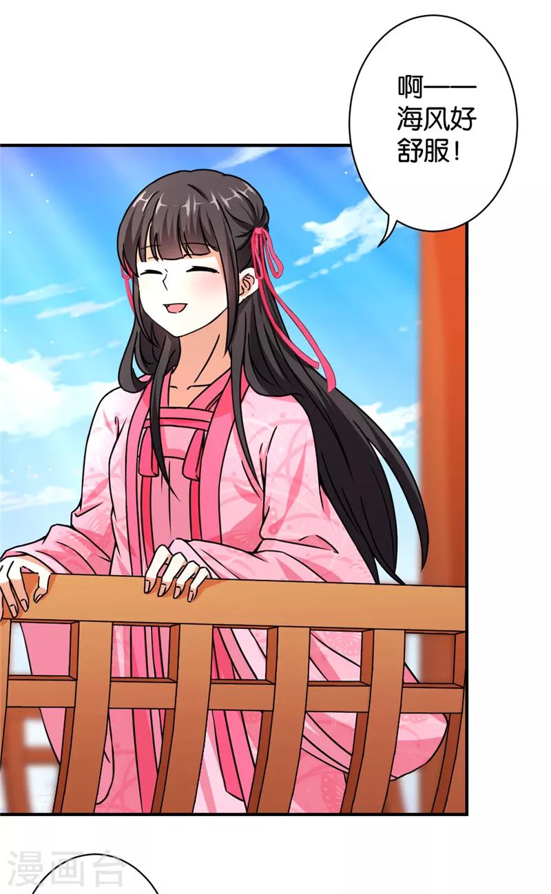 🍘王爷你好贱 第559话 第2页