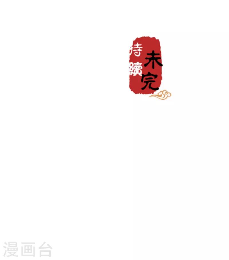 🍘王爷你好贱 第559话 第24页