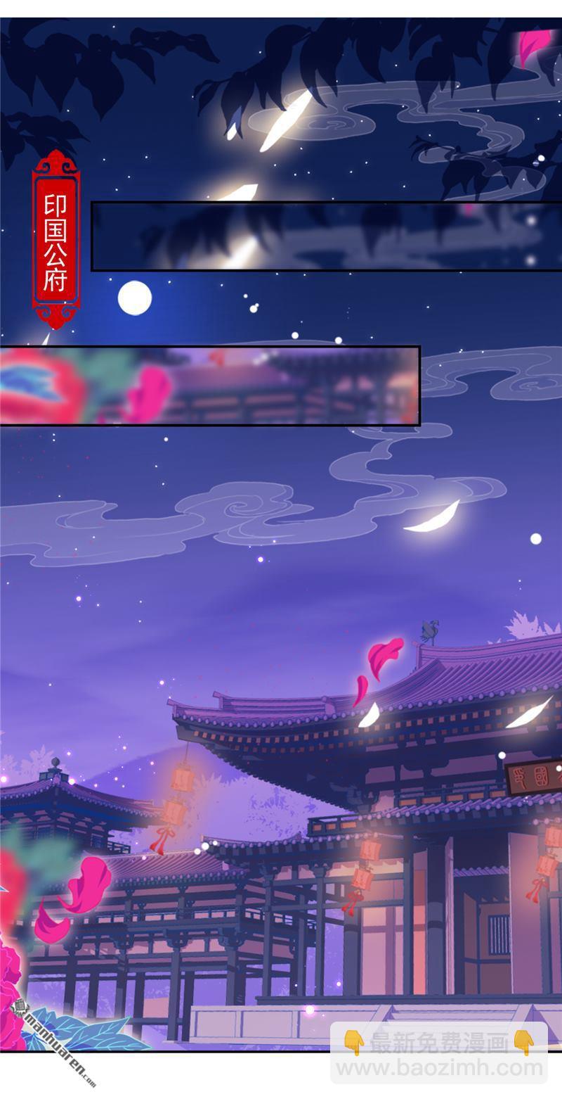 🍘王爷你好贱 第57话 第13页