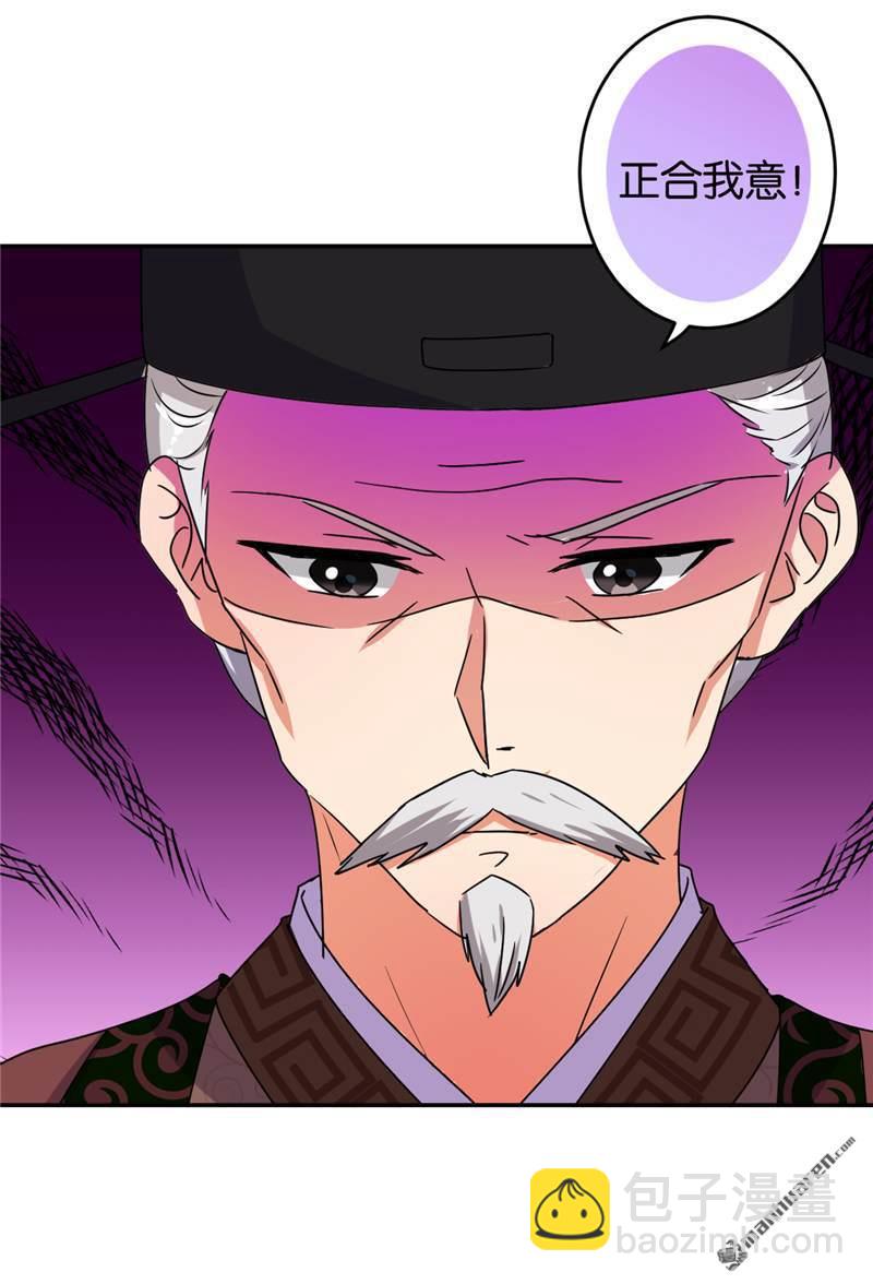 🍘王爷你好贱 第57话 第16页