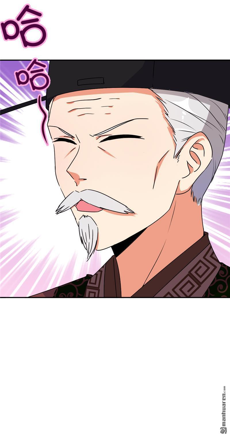 🍘王爷你好贱 第57话 第18页