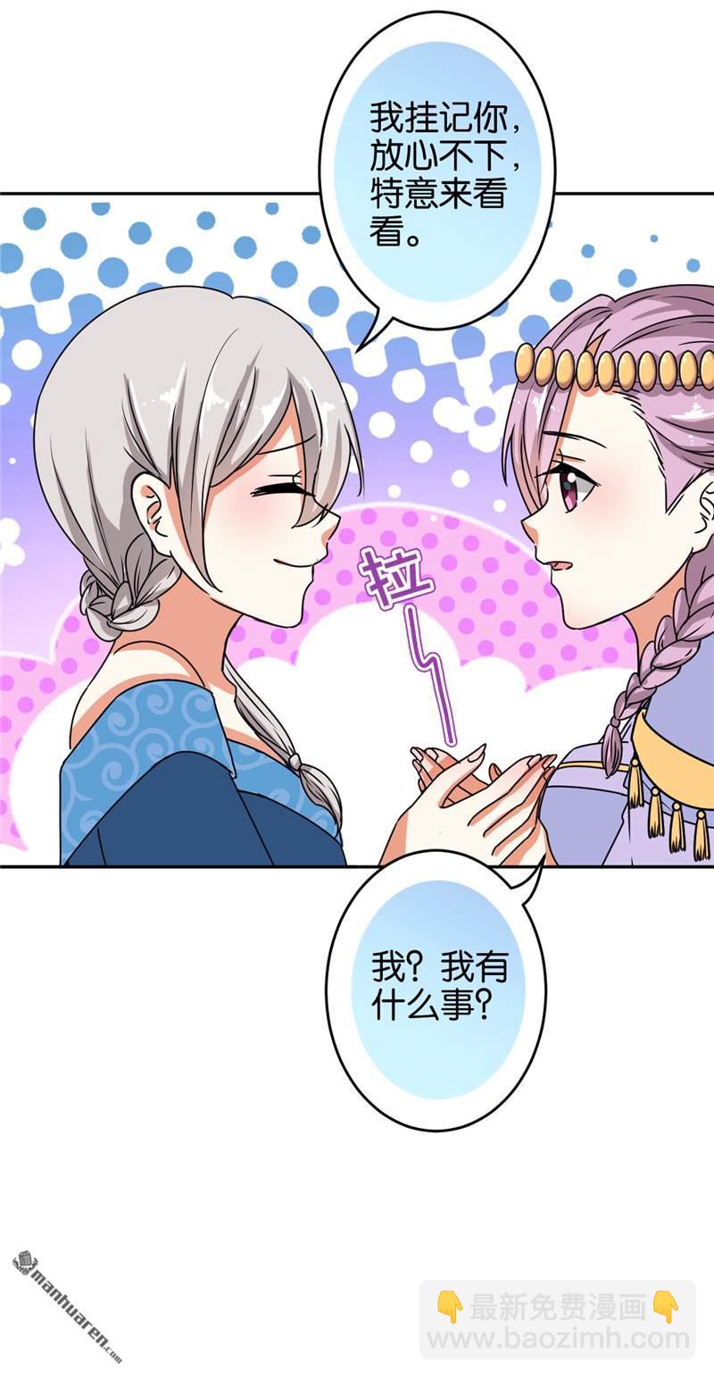 🍘王爷你好贱 第57话 第26页