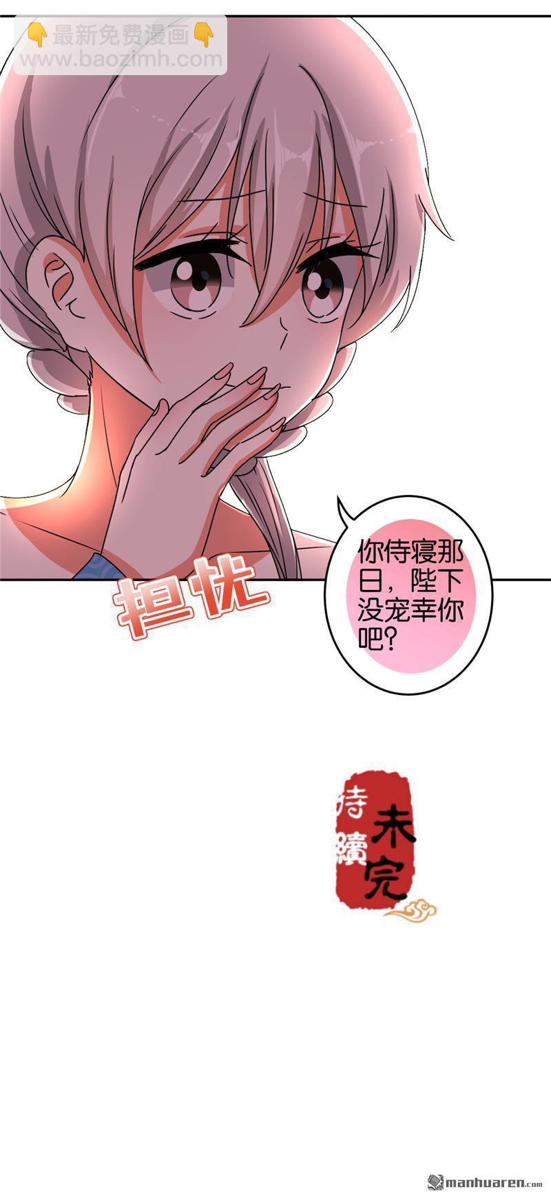 🍘王爷你好贱 第57话 第27页