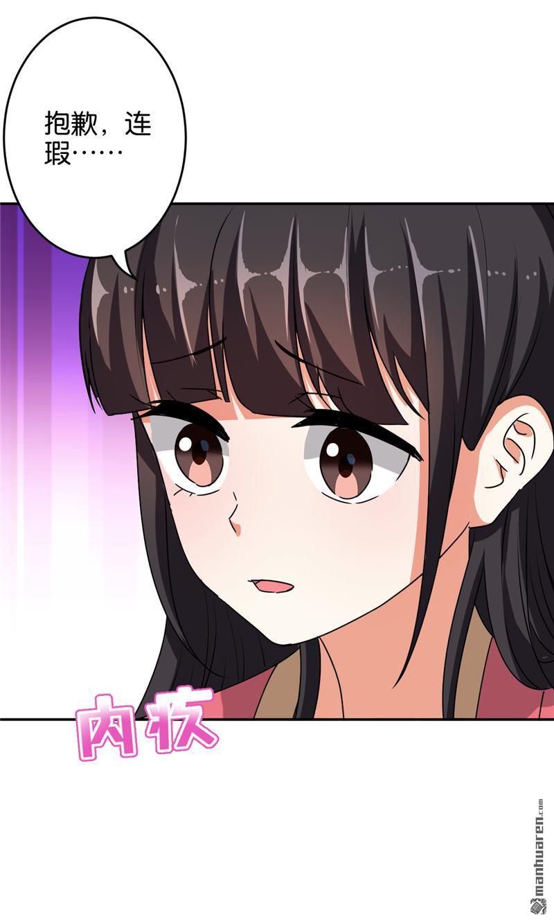 🍘王爷你好贱 第57话 第8页