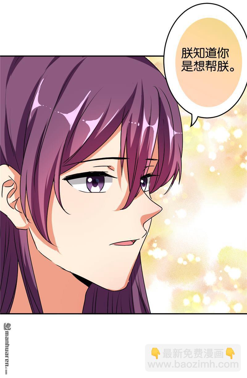 🍘王爷你好贱 第57话 第9页
