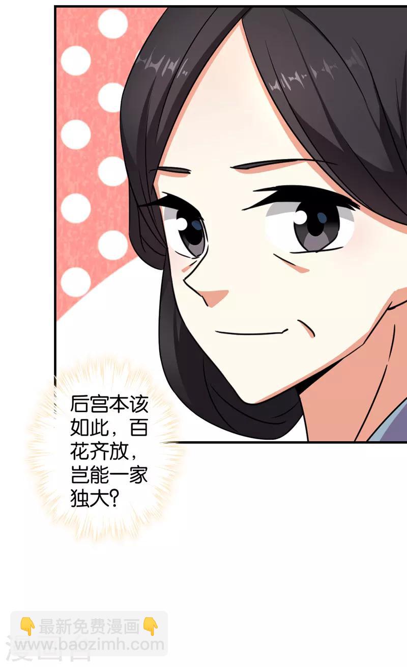 🍘王爷你好贱 第563话 第10页