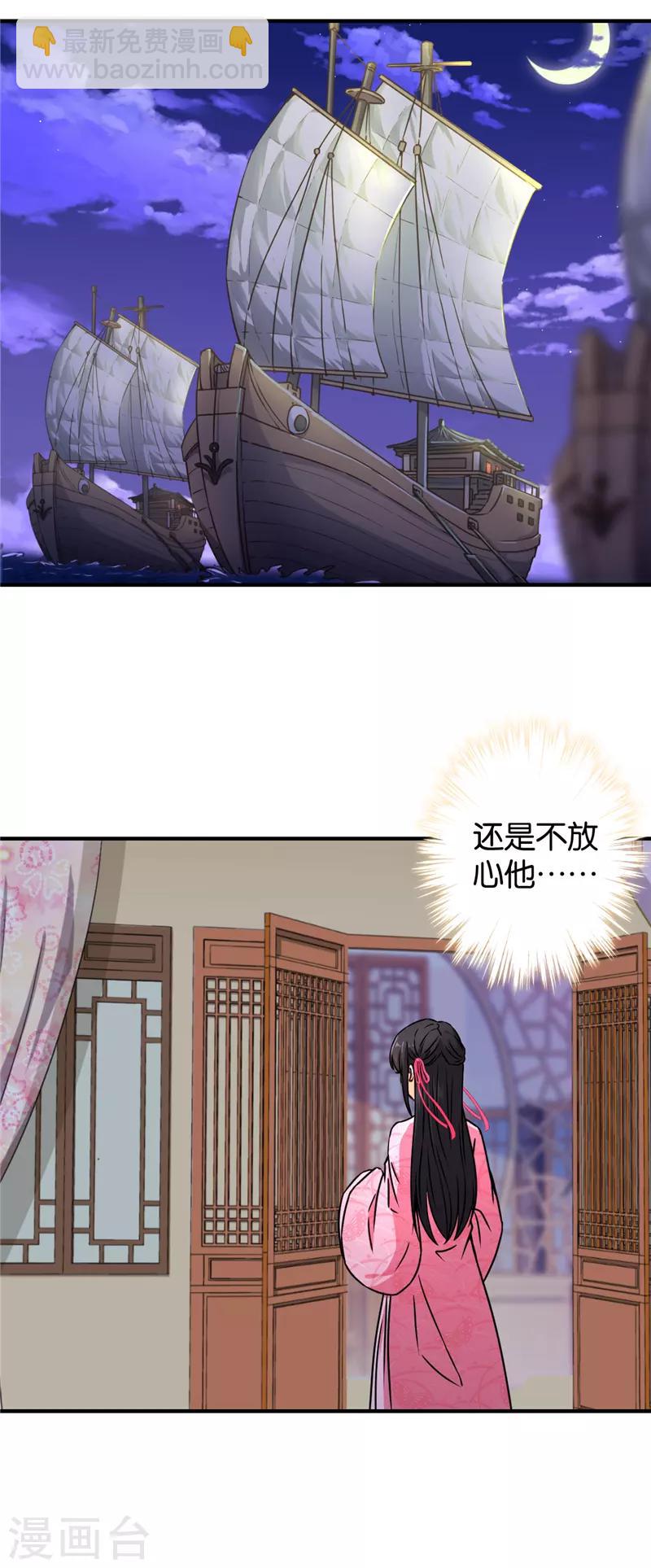 🍘王爷你好贱 第563话 第11页