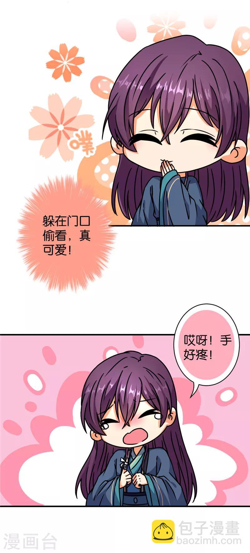 🍘王爷你好贱 第563话 第13页