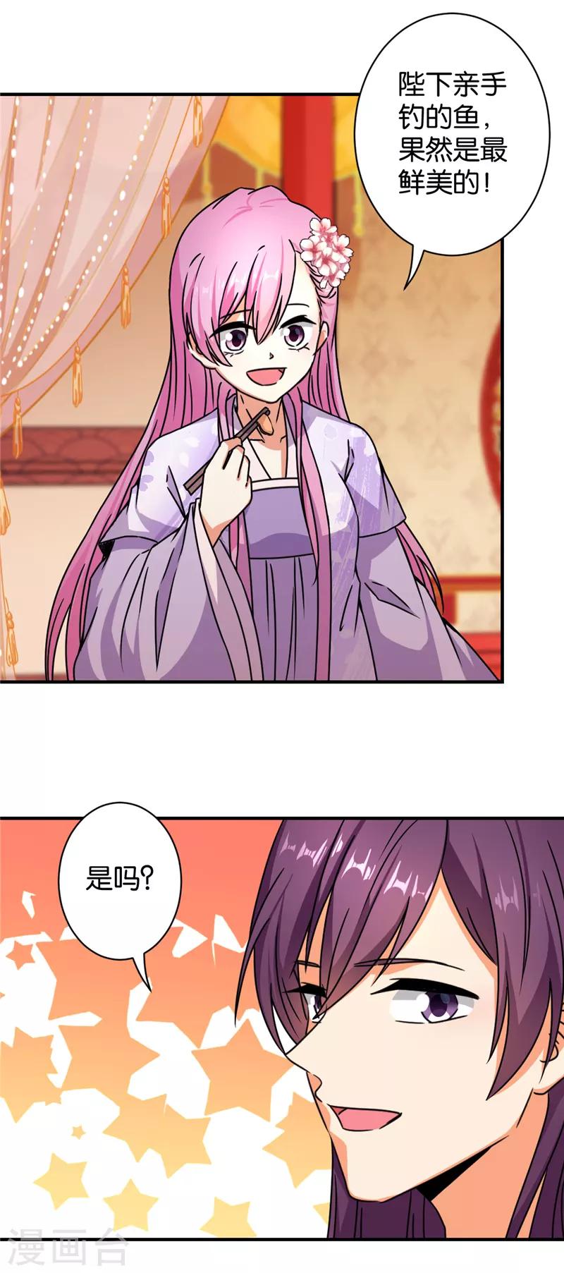 🍘王爷你好贱 第563话 第3页