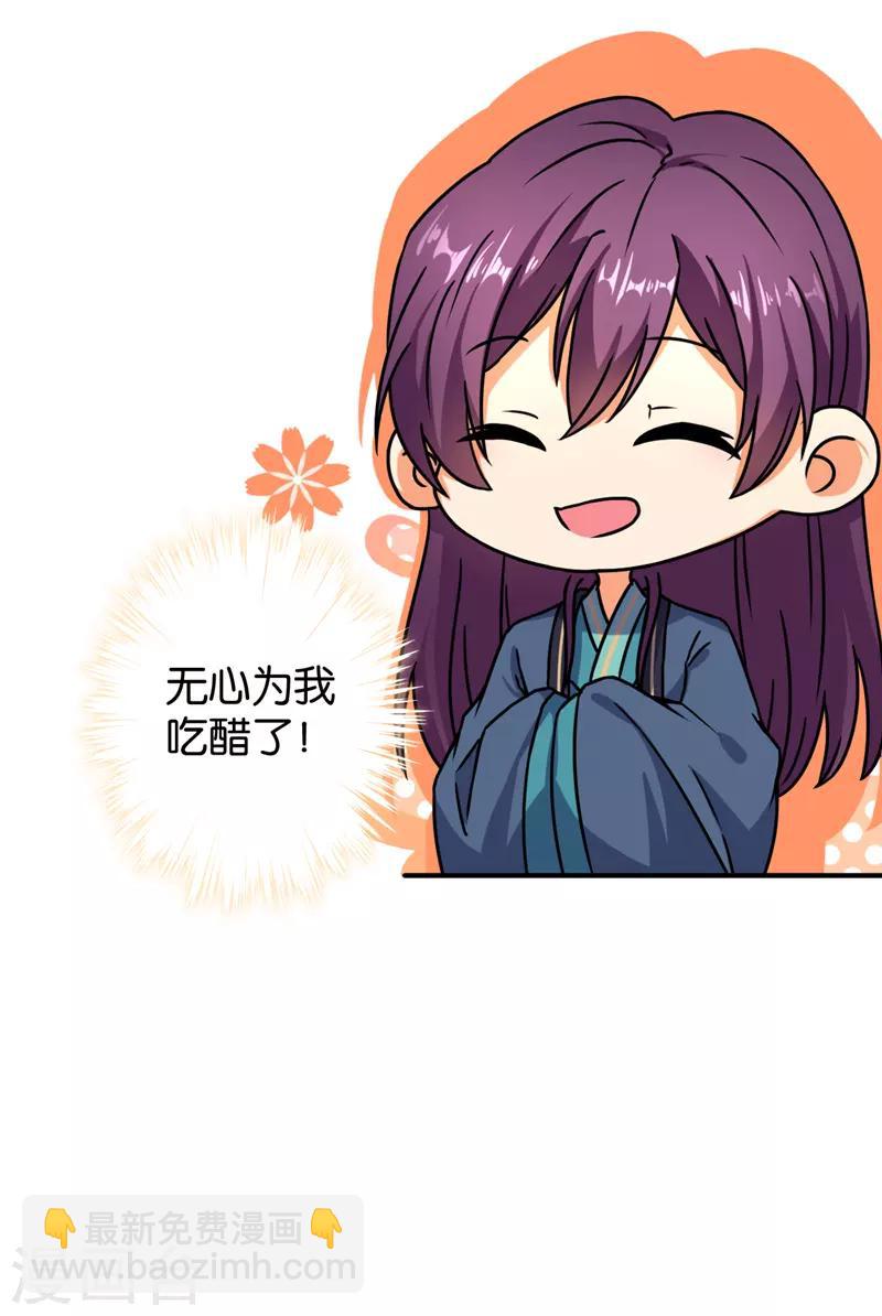 🍘王爷你好贱 第563话 第8页