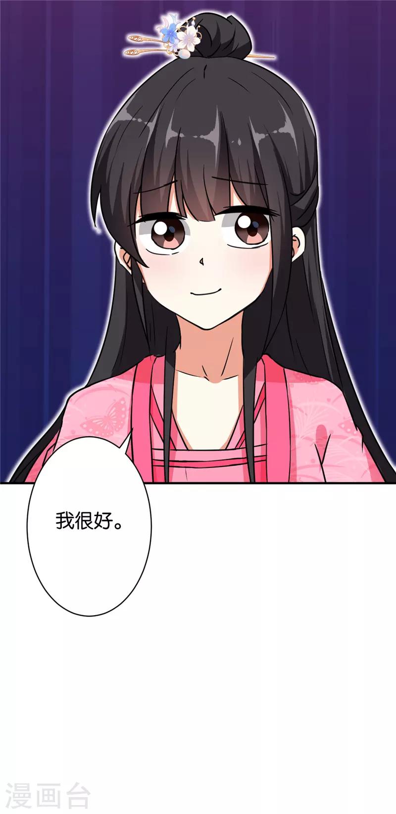 🍘王爷你好贱 第565话 第10页