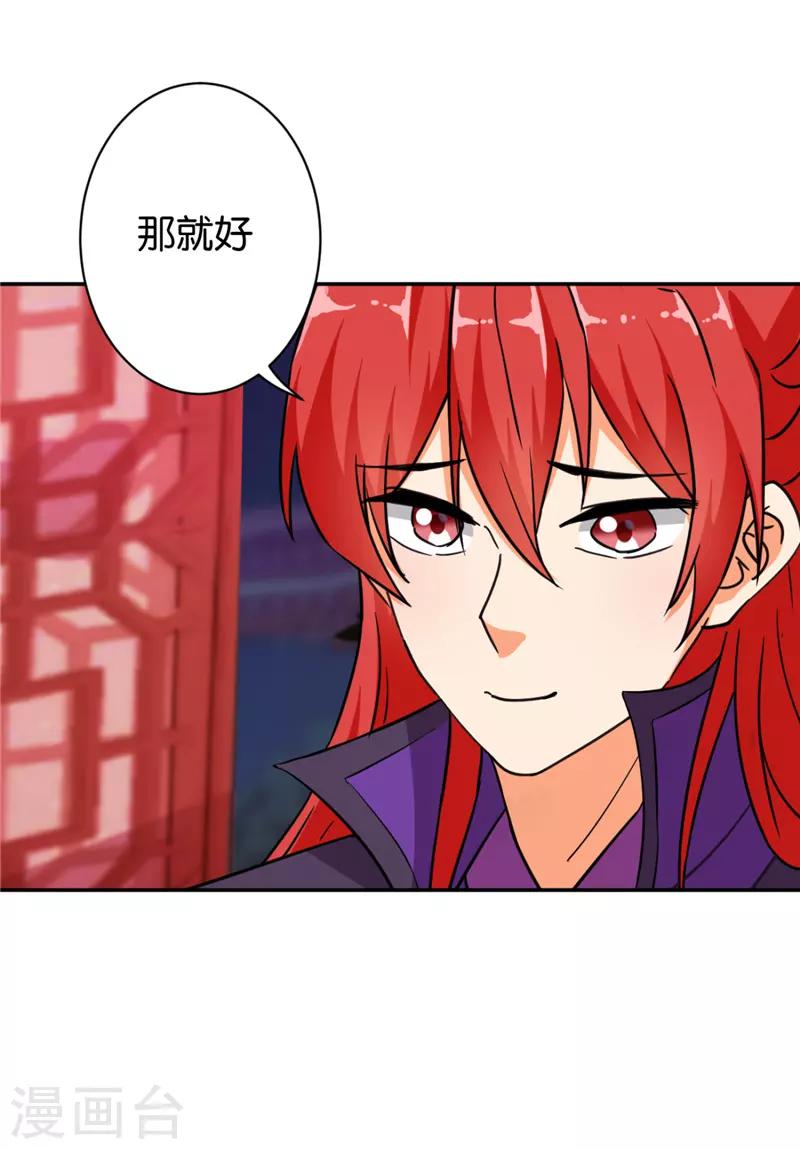 🍘王爷你好贱 第565话 第11页