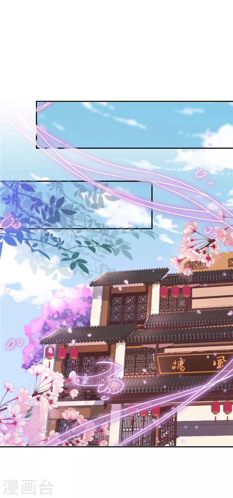 🍘王爷你好贱 第565话 第22页