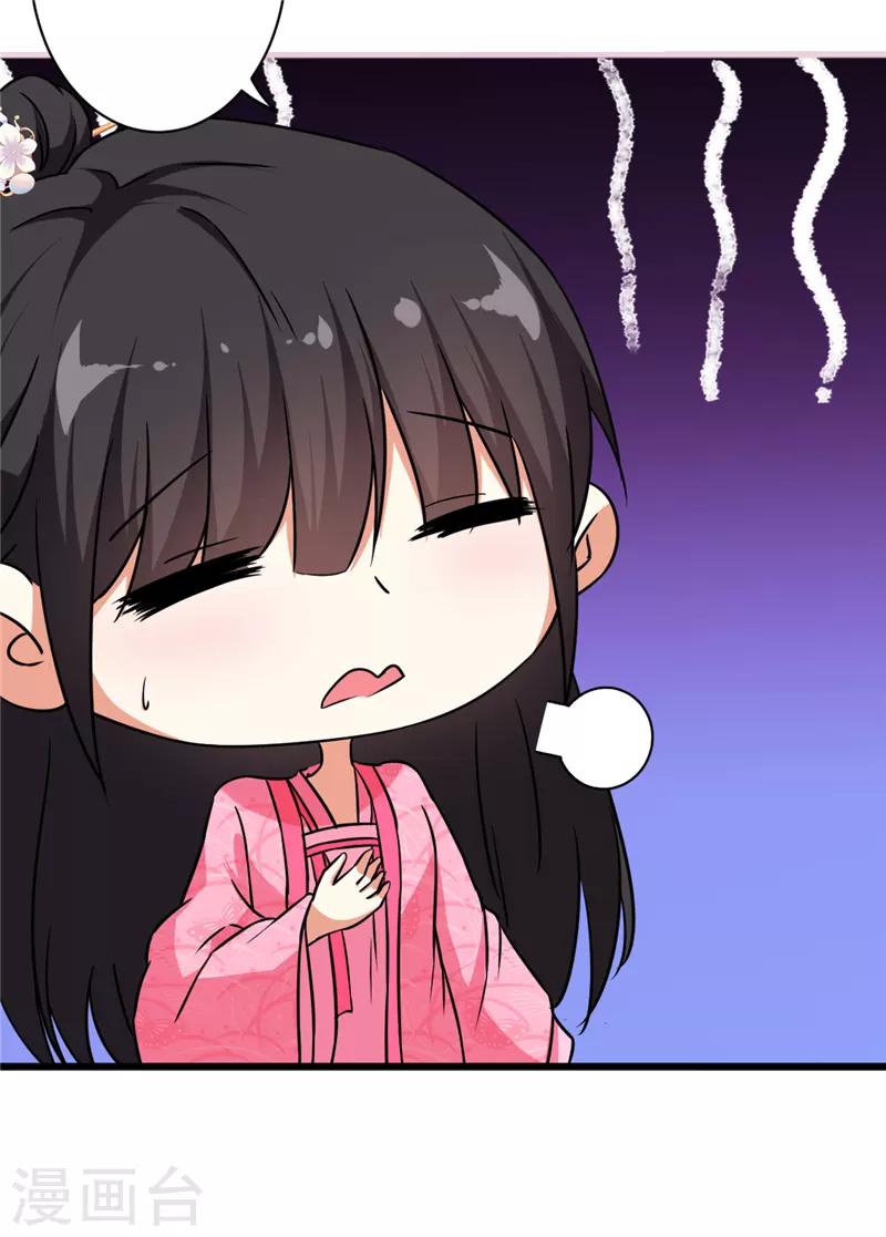 🍘王爷你好贱 第565话 第7页