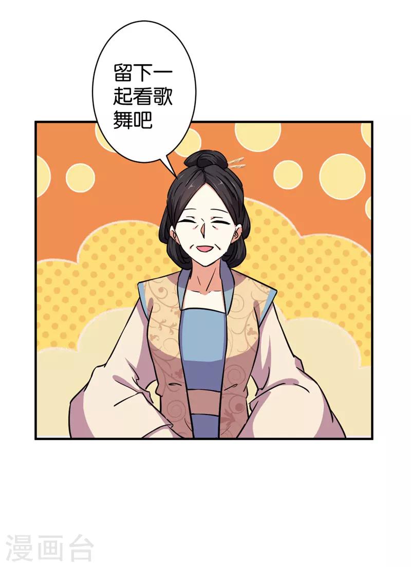 🍘王爷你好贱 第567话 第16页
