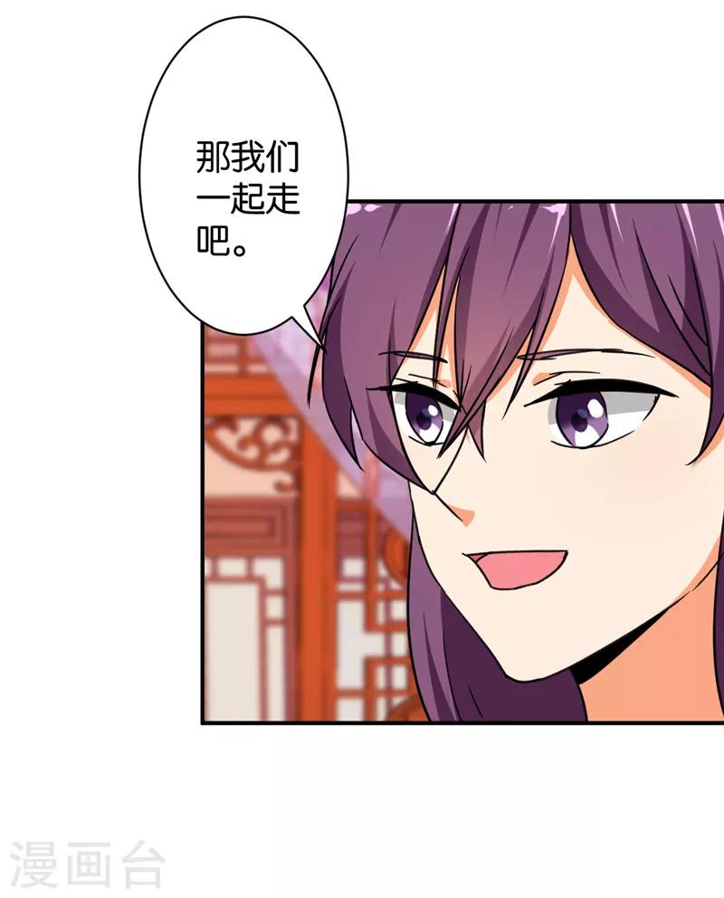 🍘王爷你好贱 第567话 第22页