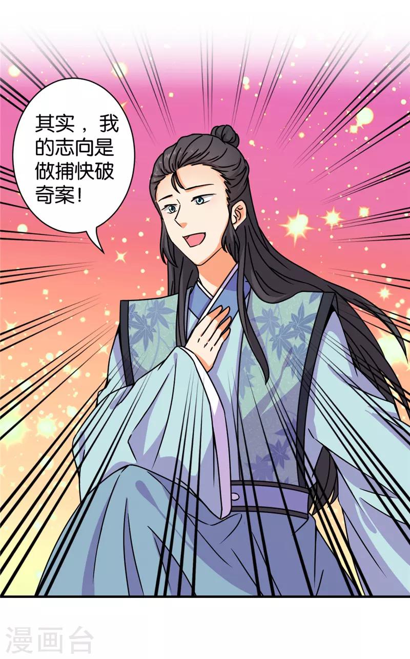 🍘王爷你好贱 第569话 第15页