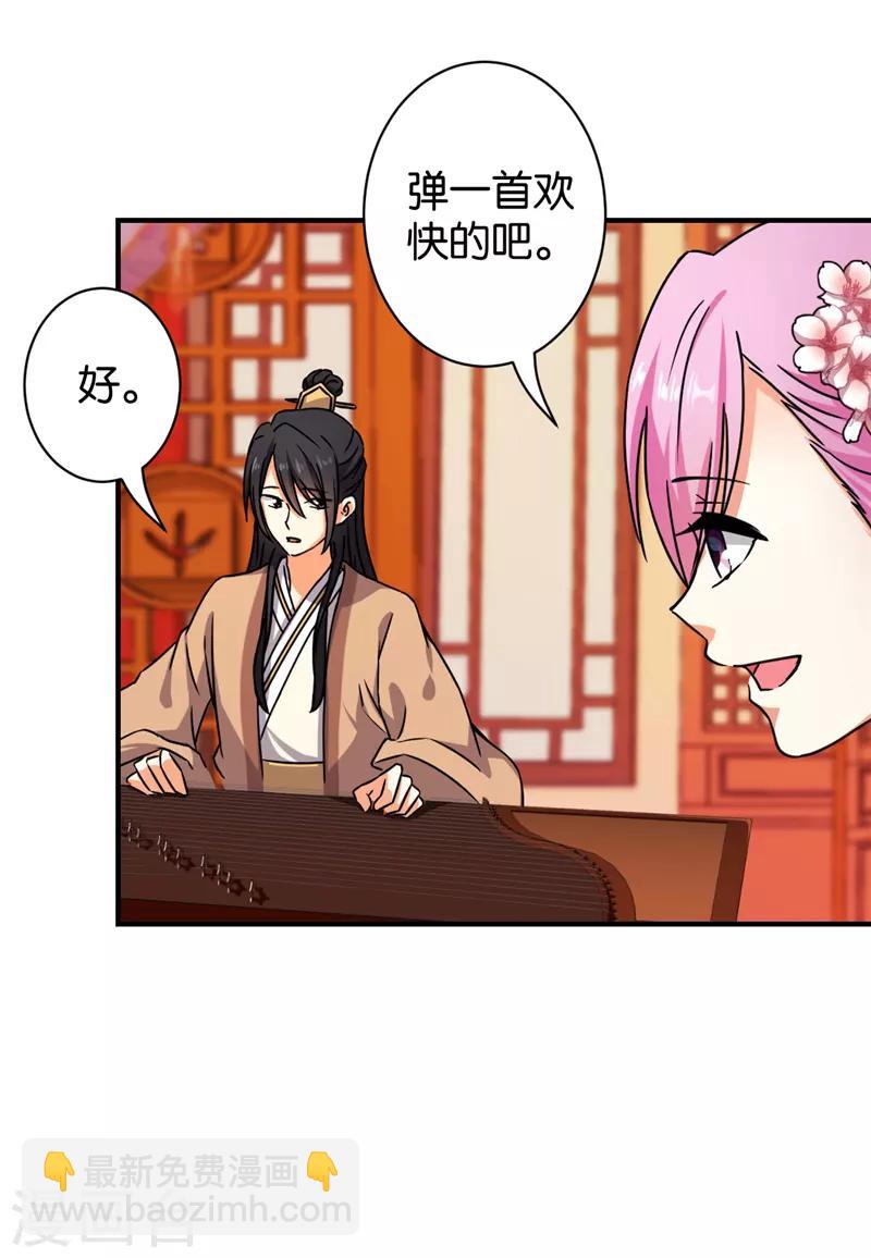 🍘王爷你好贱 第569话 第5页