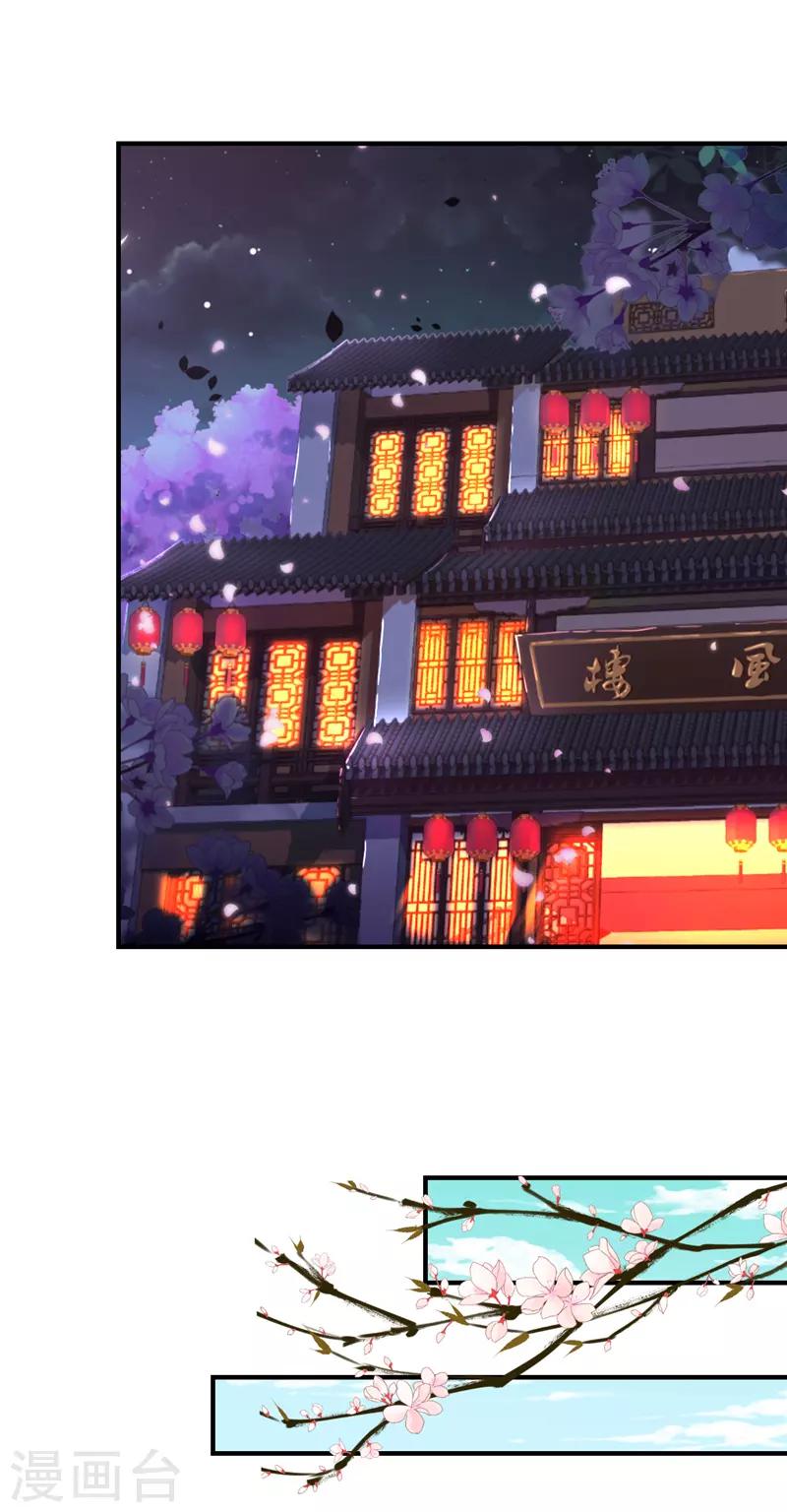 🍘王爷你好贱 第569话 第8页