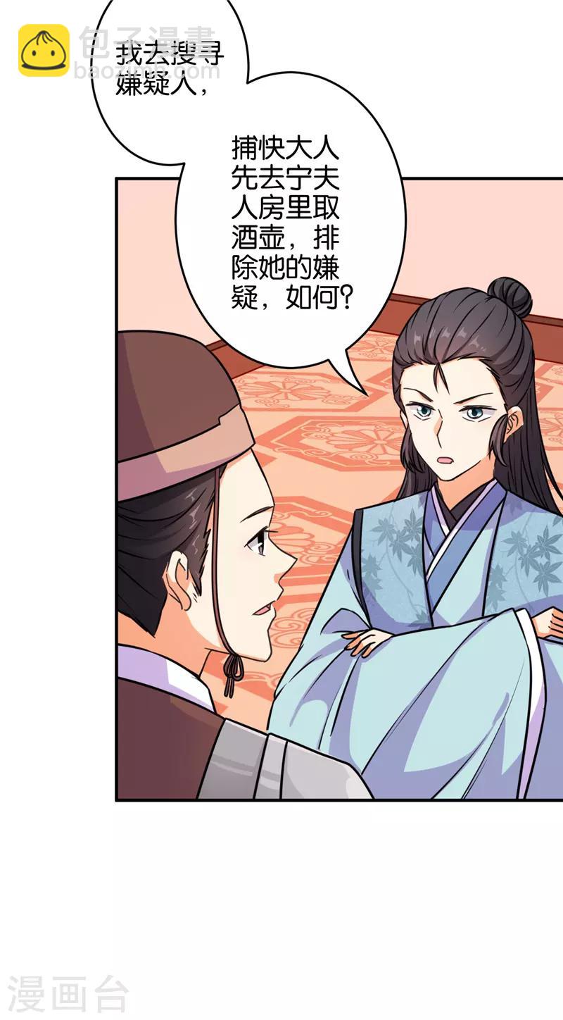 🍘王爷你好贱 第571话 第18页