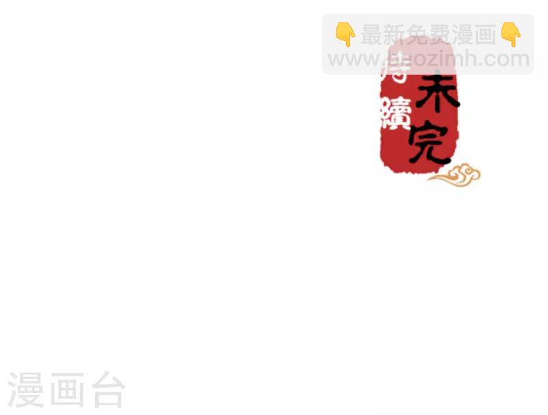 🍘王爷你好贱 第571话 第25页