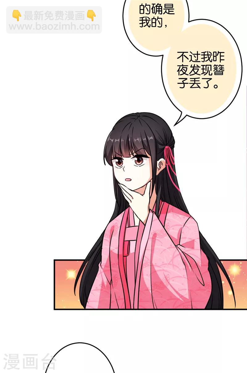 🍘王爷你好贱 第571话 第3页