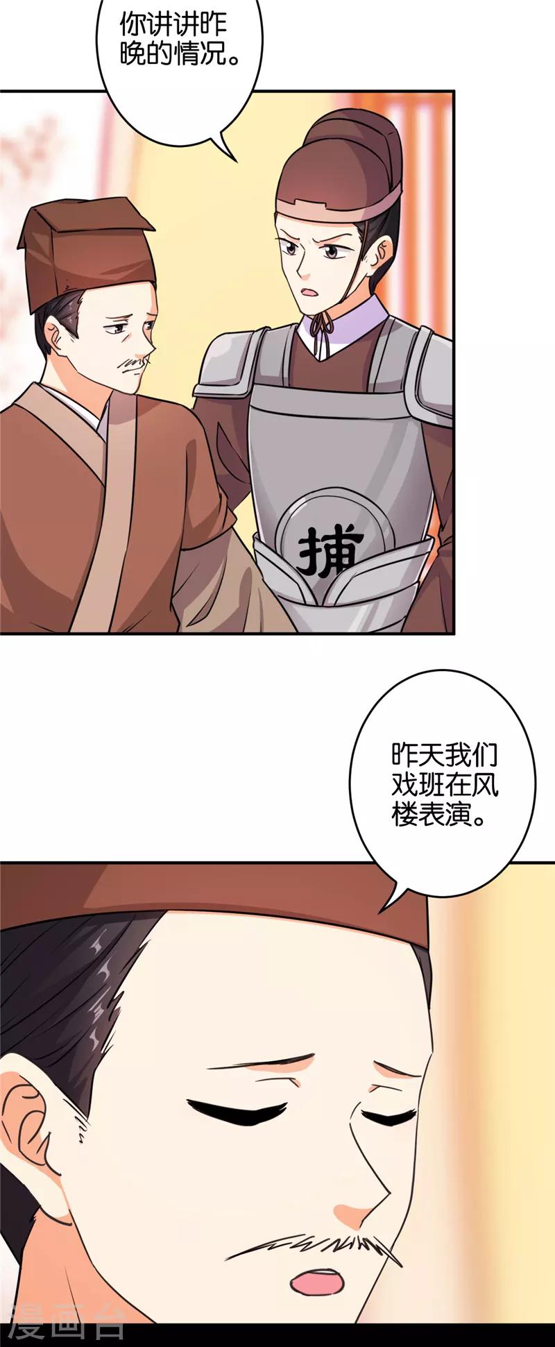 🍘王爷你好贱 第571话 第4页
