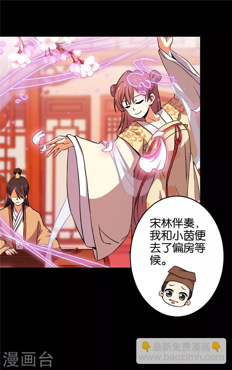 🍘王爷你好贱 第571话 第6页