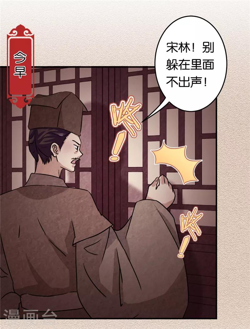 🍘王爷你好贱 第573话 第12页