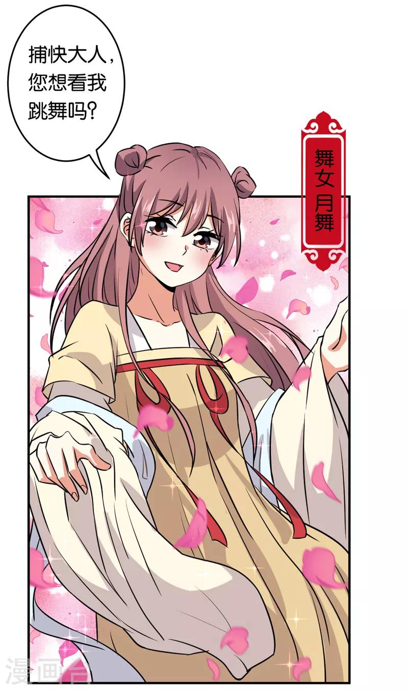 🍘王爷你好贱 第573话 第19页