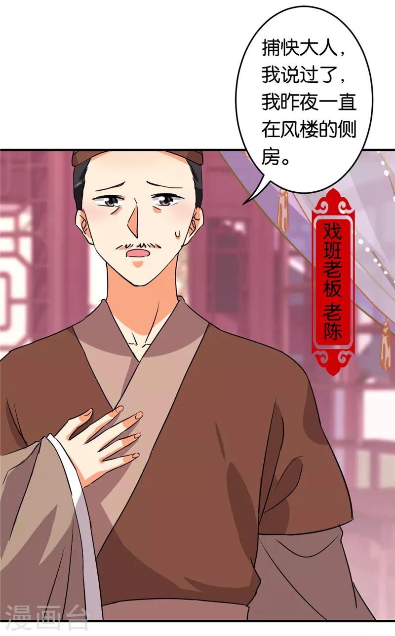 🍘王爷你好贱 第573话 第5页